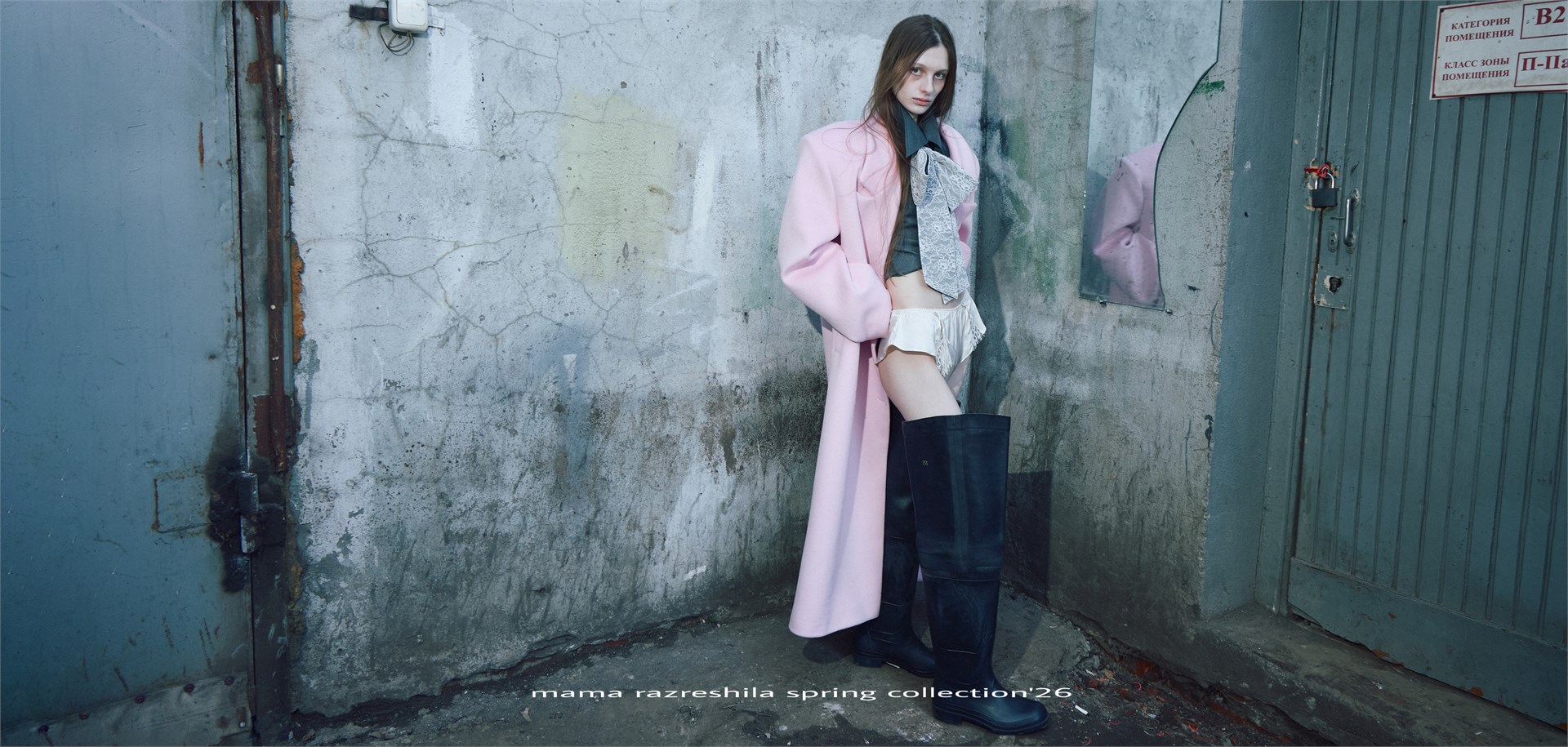 розовое длинное пальто